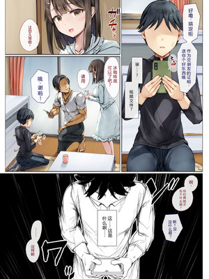 [しろくろうさ (スギユウ)] メス堕ちお姉ちゃん〜いつも守ってくれた男勝りなお姉ちゃんは今日も先輩に抱かれてオンナになる〜 [中国翻訳]_17