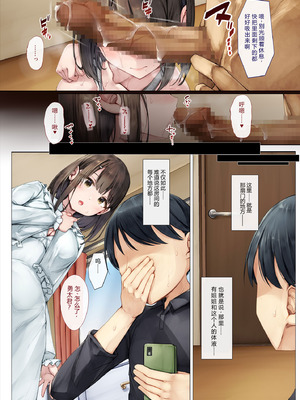 [しろくろうさ (スギユウ)] メス堕ちお姉ちゃん〜いつも守ってくれた男勝りなお姉ちゃんは今日も先輩に抱かれてオンナになる〜 [中国翻訳]_30