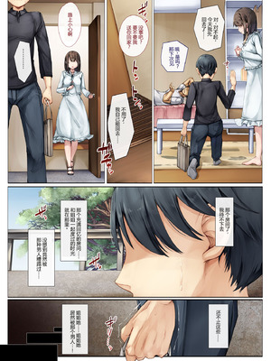 [しろくろうさ (スギユウ)] メス堕ちお姉ちゃん〜いつも守ってくれた男勝りなお姉ちゃんは今日も先輩に抱かれてオンナになる〜 [中国翻訳]_31