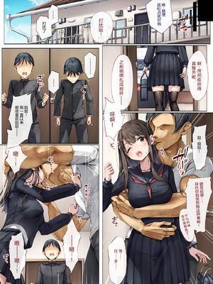 [しろくろうさ (スギユウ)] メス堕ちお姉ちゃん〜いつも守ってくれた男勝りなお姉ちゃんは今日も先輩に抱かれてオンナになる〜 [中国翻訳]_35