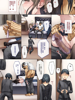 [しろくろうさ (スギユウ)] メス堕ちお姉ちゃん〜いつも守ってくれた男勝りなお姉ちゃんは今日も先輩に抱かれてオンナになる〜 [中国翻訳]_45