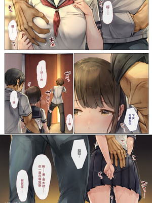 [しろくろうさ (スギユウ)] メス堕ちお姉ちゃん〜いつも守ってくれた男勝りなお姉ちゃんは今日も先輩に抱かれてオンナになる〜 [中国翻訳]_69