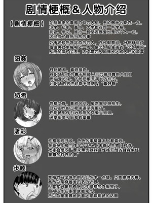 [せびれ] 幼なじみハーレムから始まる恋人性活〜幼なじみ三人にそれぞれ精子が枯れるまで中出しし尽して子づくり交尾した一週間〜 [甜族星人赞助汉化]_003