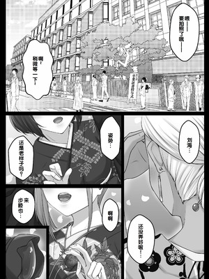 [せびれ] 幼なじみハーレムから始まる恋人性活〜幼なじみ三人にそれぞれ精子が枯れるまで中出しし尽して子づくり交尾した一週間〜 [甜族星人赞助汉化]_005