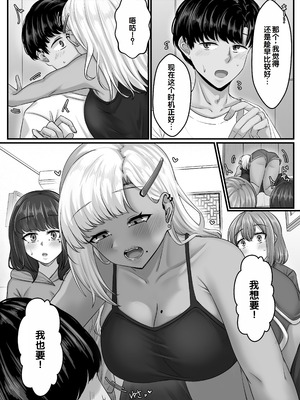 [せびれ] 幼なじみハーレムから始まる恋人性活〜幼なじみ三人にそれぞれ精子が枯れるまで中出しし尽して子づくり交尾した一週間〜 [甜族星人赞助汉化]_013