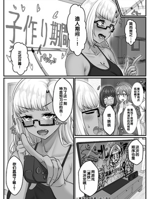 [せびれ] 幼なじみハーレムから始まる恋人性活〜幼なじみ三人にそれぞれ精子が枯れるまで中出しし尽して子づくり交尾した一週間〜 [甜族星人赞助汉化]_018