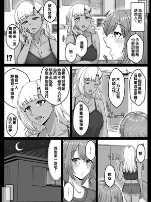 [せびれ] 幼なじみハーレムから始まる恋人性活〜幼なじみ三人にそれぞれ精子が枯れるまで中出しし尽して子づくり交尾した一週間〜 [甜族星人赞助汉化]_047