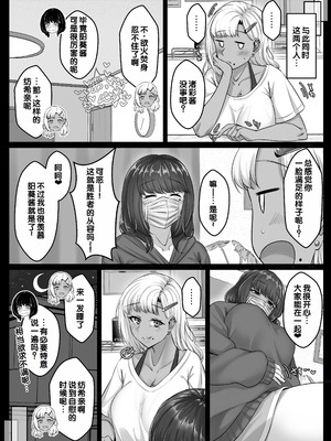 [せびれ] 幼なじみハーレムから始まる恋人性活〜幼なじみ三人にそれぞれ精子が枯れるまで中出しし尽して子づくり交尾した一週間〜 [甜族星人赞助汉化]_075