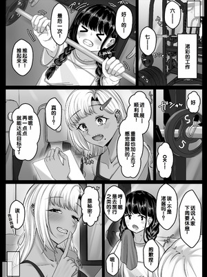 [せびれ] 幼なじみハーレムから始まる恋人性活〜幼なじみ三人にそれぞれ精子が枯れるまで中出しし尽して子づくり交尾した一週間〜 [甜族星人赞助汉化]_076