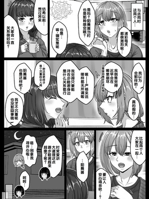 [せびれ] 幼なじみハーレムから始まる恋人性活〜幼なじみ三人にそれぞれ精子が枯れるまで中出しし尽して子づくり交尾した一週間〜 [甜族星人赞助汉化]_103