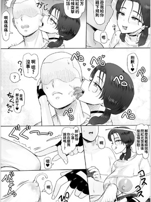[ぷらんぷまん] ちょっと惚れっぽいレンちゃんはキスが好き｜稍微一見鍾情 的色女孩小謹她喜歡接吻 [紅必登個漢]_28
