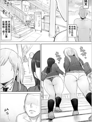 [ぷらんぷまん] ちょっと惚れっぽいレンちゃんはキスが好き｜稍微一見鍾情 的色女孩小謹她喜歡接吻 [紅必登個漢]_43