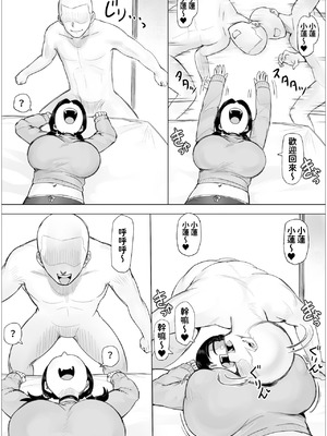 [ぷらんぷまん] ちょっと惚れっぽいレンちゃんはキスが好き｜稍微一見鍾情 的色女孩小謹她喜歡接吻 [紅必登個漢]_45