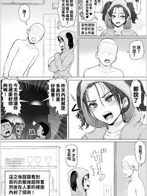 [ぷらんぷまん] ちょっと惚れっぽいレンちゃんはキスが好き｜稍微一見鍾情 的色女孩小謹她喜歡接吻 [紅必登個漢]_66