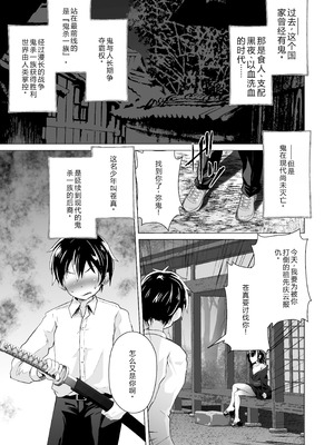 [ぷりたにあ (ぷりてゐ)] 宿敵の鬼ガキが寝取られた挙げ句ハメ撮りみせつけつつ足コキ搾精しながら別れを告げてきた｜宿敌雌小鬼被睡走，还给我看偷拍视频，一边用脚踩我一边榨精，最后还跟我分手 [中国翻訳]_02