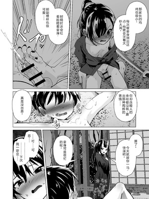 [ぷりたにあ (ぷりてゐ)] 宿敵の鬼ガキが寝取られた挙げ句ハメ撮りみせつけつつ足コキ搾精しながら別れを告げてきた｜宿敌雌小鬼被睡走，还给我看偷拍视频，一边用脚踩我一边榨精，最后还跟我分手 [中国翻訳]_11