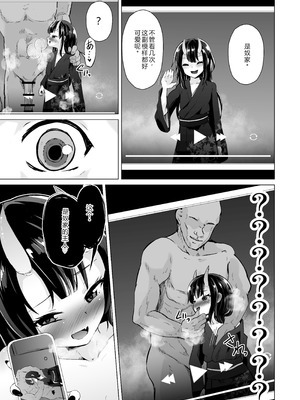 [ぷりたにあ (ぷりてゐ)] 宿敵の鬼ガキが寝取られた挙げ句ハメ撮りみせつけつつ足コキ搾精しながら別れを告げてきた｜宿敌雌小鬼被睡走，还给我看偷拍视频，一边用脚踩我一边榨精，最后还跟我分手 [中国翻訳]_16