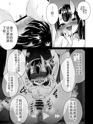 [ぷりたにあ (ぷりてゐ)] 宿敵の鬼ガキが寝取られた挙げ句ハメ撮りみせつけつつ足コキ搾精しながら別れを告げてきた｜宿敌雌小鬼被睡走，还给我看偷拍视频，一边用脚踩我一边榨精，最后还跟我分手 [中国翻訳]_28