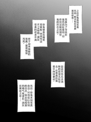 [ぷりたにあ (ぷりてゐ)] 宿敵の鬼ガキが寝取られた挙げ句ハメ撮りみせつけつつ足コキ搾精しながら別れを告げてきた｜宿敌雌小鬼被睡走，还给我看偷拍视频，一边用脚踩我一边榨精，最后还跟我分手 [中国翻訳]_39