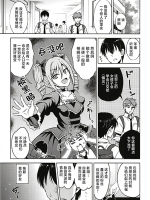 [エソラnote (間島白幸)] ニッタオトウトノニッシ (アイドルマスター シンデレラガールズ) [中国翻訳] [DL版]_03