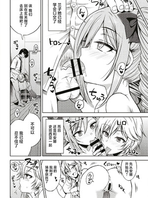 [エソラnote (間島白幸)] ニッタオトウトノニッシ (アイドルマスター シンデレラガールズ) [中国翻訳] [DL版]_04