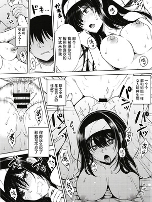 [エソラnote (間島白幸)] ニッタオトウトノニッシ (アイドルマスター シンデレラガールズ) [中国翻訳] [DL版]_11