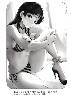 [エソラnote (間島白幸)] ニッタオトウトノニッシ (アイドルマスター シンデレラガールズ) [中国翻訳] [DL版]_21