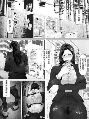 [エ浪漫画家] 拗らせフタナリニートが外の世界に出て発散ぶっかけお射精する話 [沒有漢化]_02