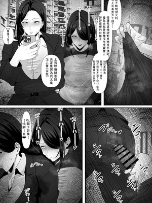 [エ浪漫画家] 拗らせフタナリニートが外の世界に出て発散ぶっかけお射精する話 [沒有漢化]_03