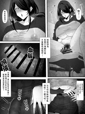 [エ浪漫画家] 拗らせフタナリニートが外の世界に出て発散ぶっかけお射精する話 [沒有漢化]_10
