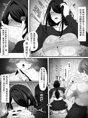 [エ浪漫画家] 拗らせフタナリニートが外の世界に出て発散ぶっかけお射精する話 [沒有漢化]_12