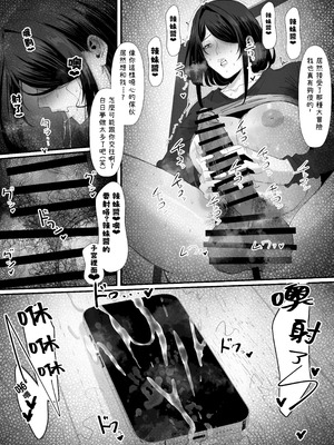 [エ浪漫画家] 拗らせフタナリニートが外の世界に出て発散ぶっかけお射精する話 [沒有漢化]_18