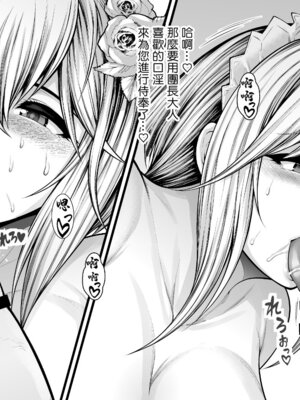 [サークル浪漫飛行 (太平天極)] 子作り戦場から逃げられない (グランブルーファンタジー)｜子(造娃)戰場讓我無法逃離 [中国翻訳]_09