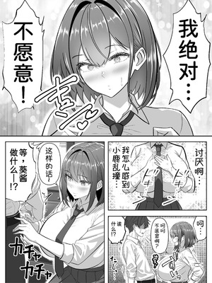 [パンダシズク] 俺の部屋、入りびたりギャルだらけ 2 [甜族星人x我不看本子汉化]_15