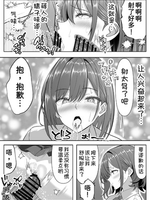 [パンダシズク] 俺の部屋、入りびたりギャルだらけ 2 [甜族星人x我不看本子汉化]_19