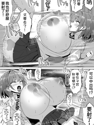 [パンダシズク] 俺の部屋、入りびたりギャルだらけ 2 [甜族星人x我不看本子汉化]_23