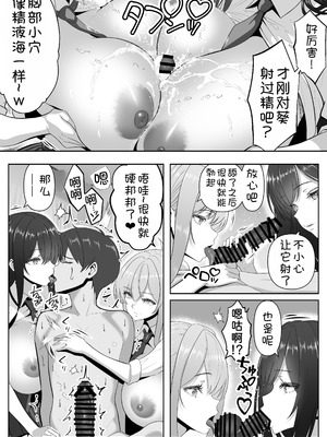 [パンダシズク] 俺の部屋、入りびたりギャルだらけ 2 [甜族星人x我不看本子汉化]_32