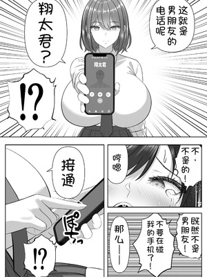 [パンダシズク] 俺の部屋、入りびたりギャルだらけ 2 [甜族星人x我不看本子汉化]_51