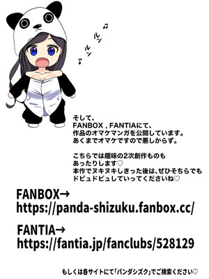 [パンダシズク] 俺の部屋、入りびたりギャルだらけ 2 [甜族星人x我不看本子汉化]_64