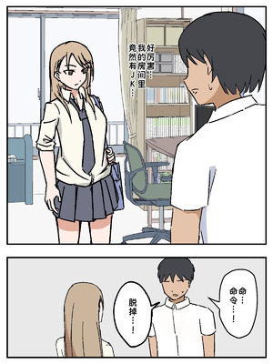 [マカマ缶本舗] 女を性処理オナホ化~催眠チートスイッチ~｜把女人变成性处理飞机杯 ～催眠作弊开关～ [蓝枫个人翻译]_10