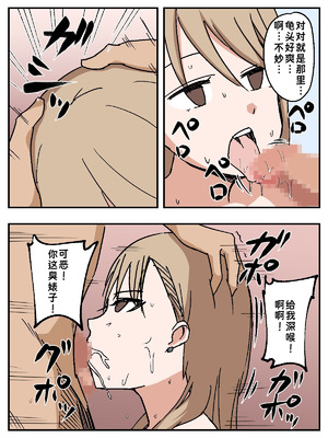 [マカマ缶本舗] 女を性処理オナホ化~催眠チートスイッチ~｜把女人变成性处理飞机杯 ～催眠作弊开关～ [蓝枫个人翻译]_26