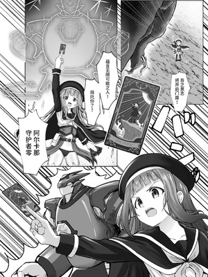 [桜水晶] #荒廃した世界で魔法少女が犯されます [DL版] [中国翻訳]_03