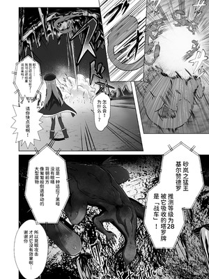[桜水晶] #荒廃した世界で魔法少女が犯されます [DL版] [中国翻訳]_05