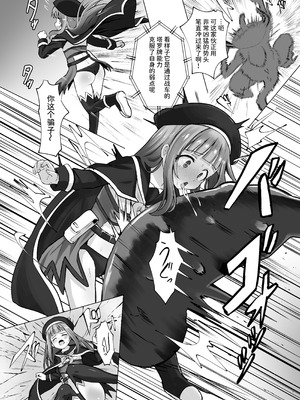 [桜水晶] #荒廃した世界で魔法少女が犯されます [DL版] [中国翻訳]_06