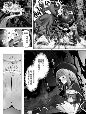 [桜水晶] #荒廃した世界で魔法少女が犯されます [DL版] [中国翻訳]_11