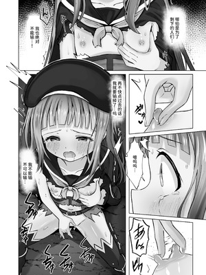 [桜水晶] #荒廃した世界で魔法少女が犯されます [DL版] [中国翻訳]_13