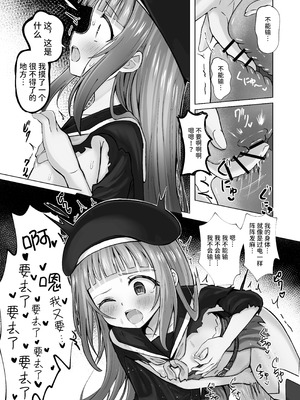[桜水晶] #荒廃した世界で魔法少女が犯されます [DL版] [中国翻訳]_16