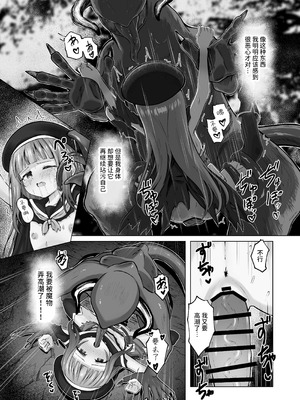 [桜水晶] #荒廃した世界で魔法少女が犯されます [DL版] [中国翻訳]_24