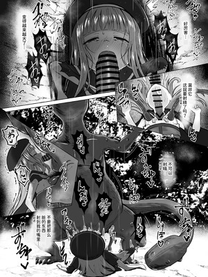 [桜水晶] #荒廃した世界で魔法少女が犯されます [DL版] [中国翻訳]_37