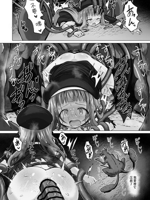 [桜水晶] #荒廃した世界で魔法少女が犯されます [DL版] [中国翻訳]_53